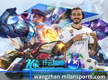 米兰体育官网 APP